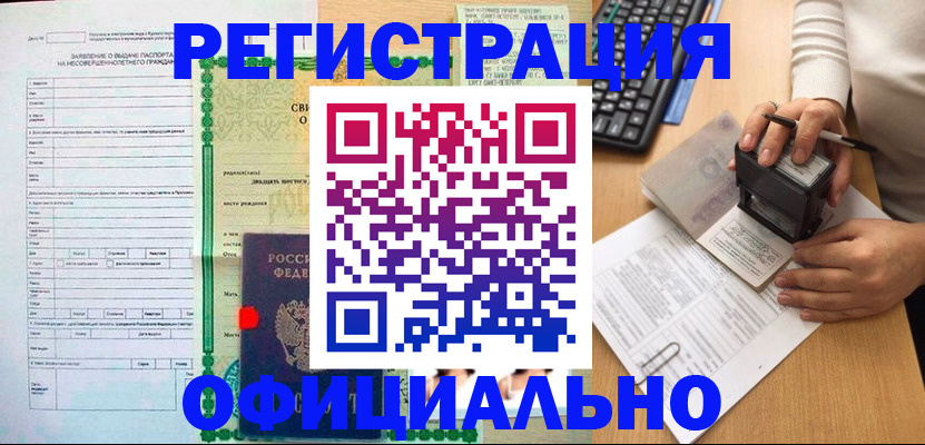 регистрация для дет. сада в Пскове