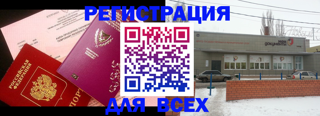 прописка ребенка в Пскове