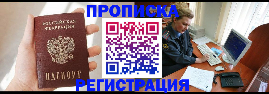 найти адрес прописки в Пскове