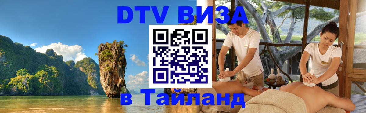 Сколько стоит DTV виза — актуальные цены, оформление даже без документов - Псков 