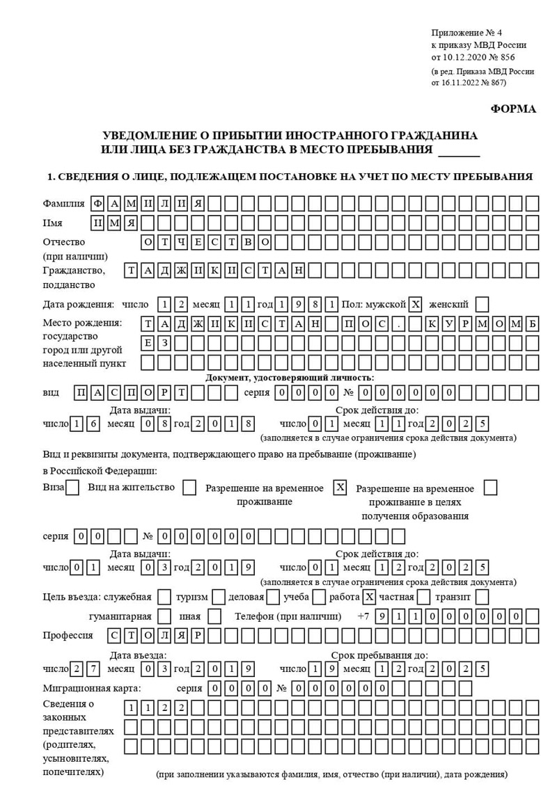 временная регистрация в Пскове временная регистрация в Пскове